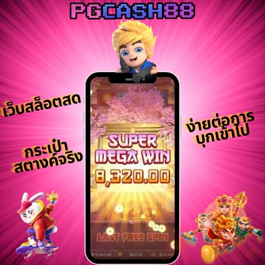 เว็บ สล็อต 456 เข้า สู่ระบบ